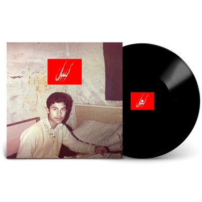 Vinyl - nabeel - نبيل -  ghayoom - غيوم