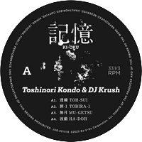 Vinyl - Toshinori Kondo x Dj Krush - 記憶 Ki-Oku Memorial
