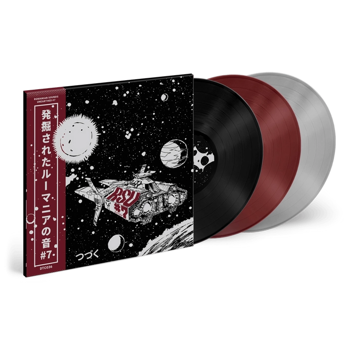 Vinyl - Various Artists - Romanian Sounds Unearthed #7 = 発掘され